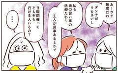 社内研修に対する同僚との温度差「そもそも行ける人いる？」