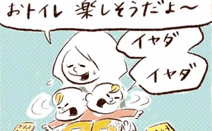 「トイトレグッズ、我が子への効果は…？」