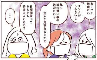 社内研修に対する同僚との温度差「そもそも行ける人いる？」