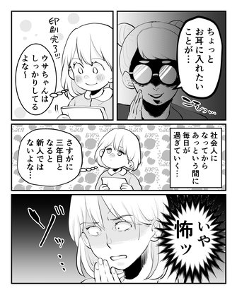 入社3年目までに絶対に知っておきたいこと | 森川 友義 |本