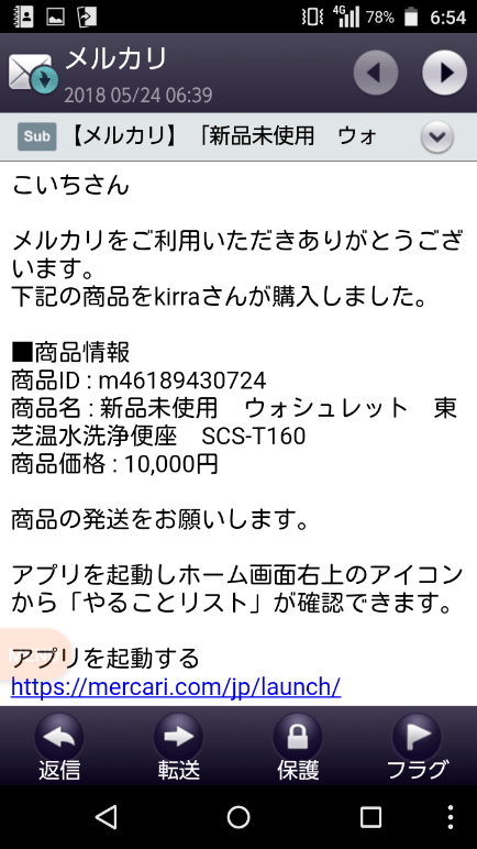 Screenshot_2018-05-24-06-54-13