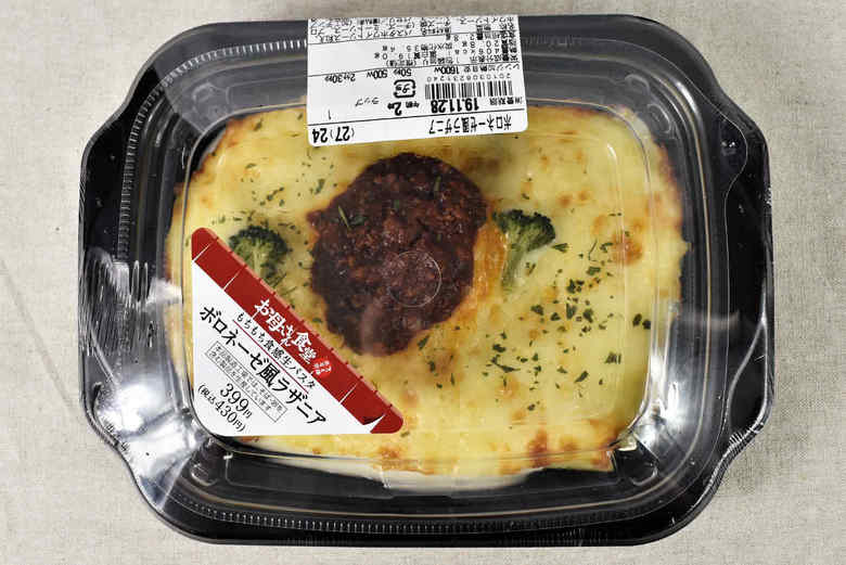 ファミマで人気のパスタボロネーゼ風ラザニアの実物画像