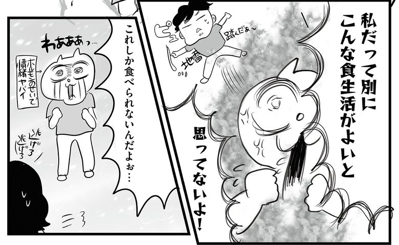 『令和妊婦、孤高のさけび！頼りになるのはスマホだけ?!』より第2話（16/31）