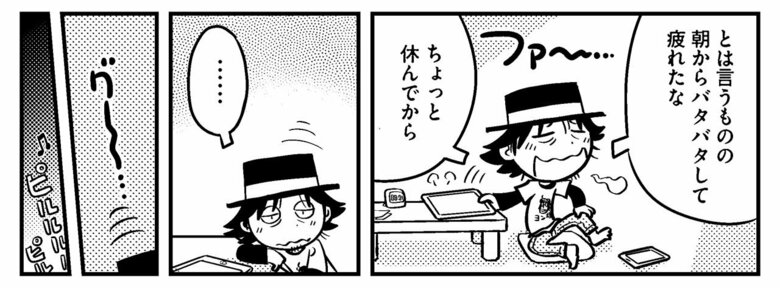 『父子家庭はじめました』第3話-16