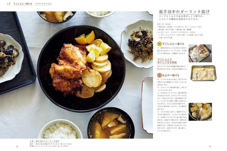 献立の組み合わせもご紹介！