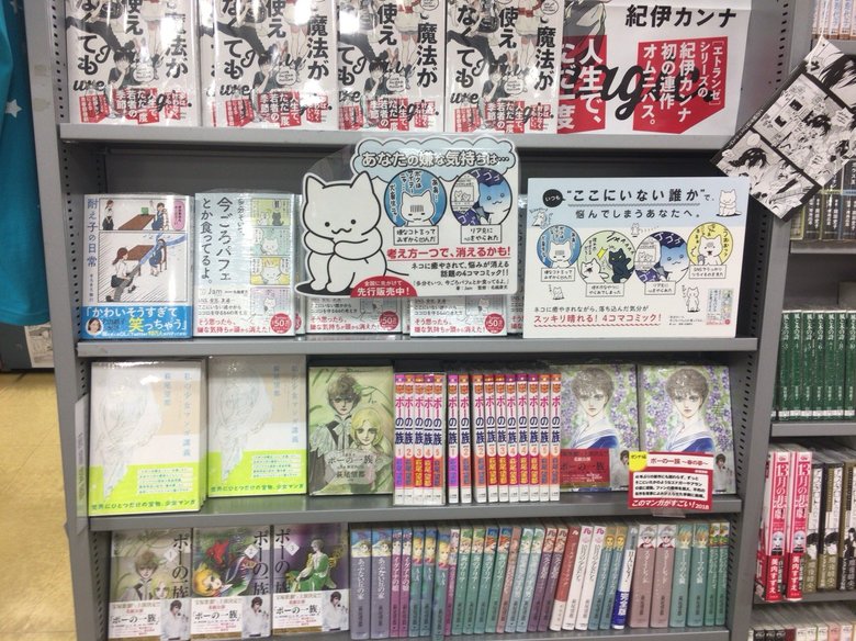 ゆるかわな猫のイラストに惹かれる！