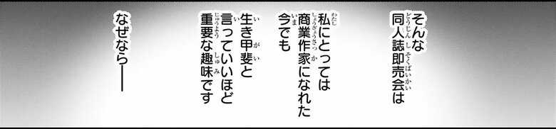 漫画『末期ガンでも元気です　38歳エロ漫画家、大腸ガンになる』第2話（17/54P）