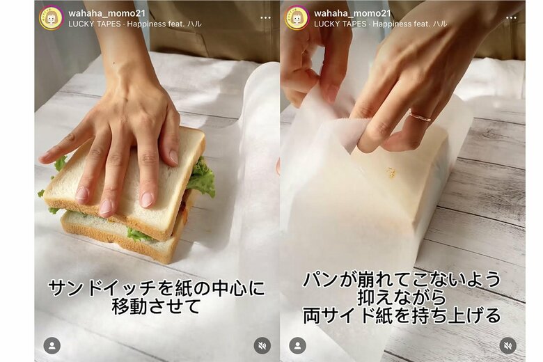【包み方1】サンドイッチを紙の中央にのせる。パンを押さえながら両サイドの紙を持ち上げる