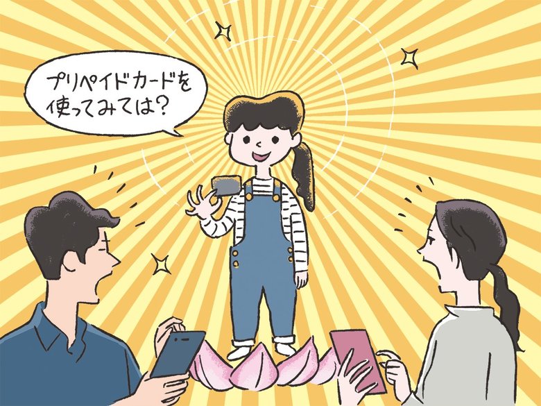 イメージイラスト