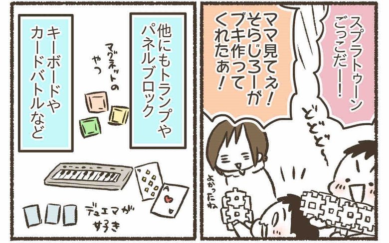 漫画『子どもとゲームが上手に付き合うために』