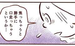 子供をキツく叱る自分が嫌…落ち込むママに息子がかけた言葉