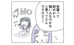 男に騙された後輩に送る「おめでとうの失敗」という言葉の意味