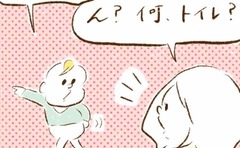 「トイトレ進行中！しかし家族に忍び寄る罠が…」