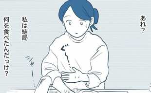 「にんじんを次女から引き取り、お肉は全部長女にあげた…私は何を食べたのだろう」