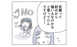 男に騙された後輩に送る「おめでとうの失敗」という言葉の意味