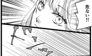 「危ない!!」か弱いはずの彼女がとっさに取った行動が想定外