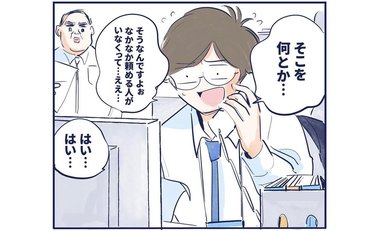 「子どもたちの笑顔を守るため」頭を下げ続けるサラリーマン