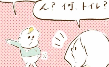 「トイトレ進行中！しかし家族に忍び寄る罠が…」