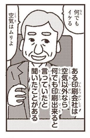 「ペットボトル工場」（14/42枚）