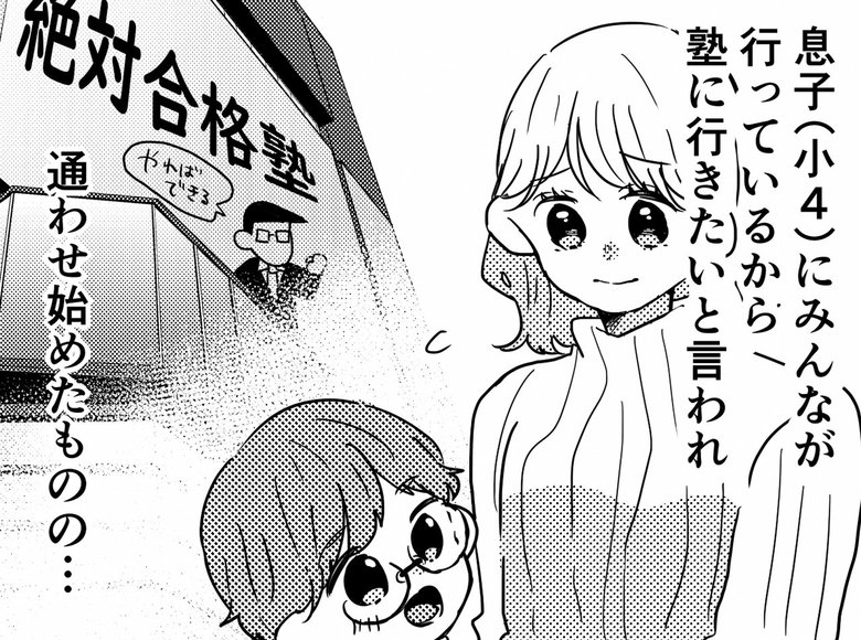 「スタートが遅いと致命傷！？避けるには」P1