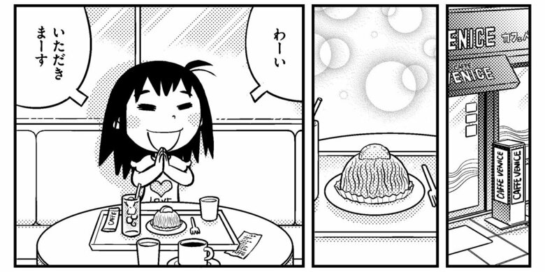 『父子家庭はじめました』第14話-15