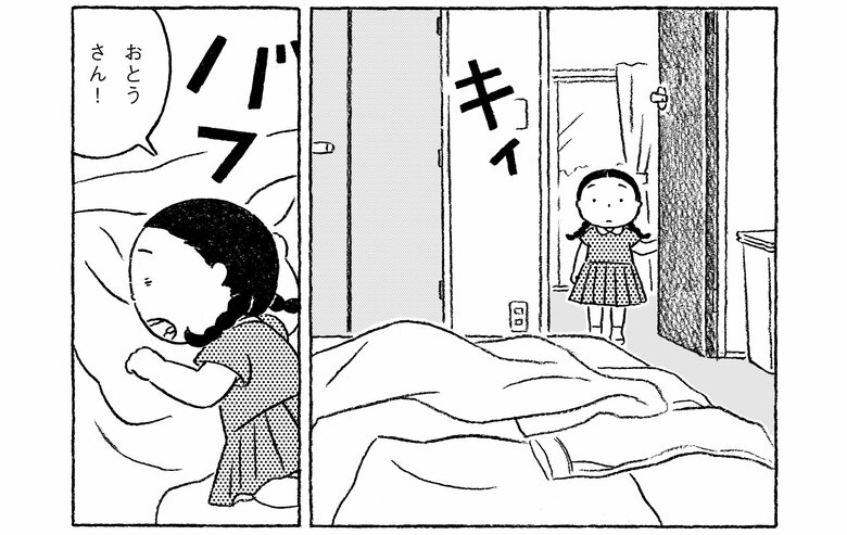 「おるすばん」（2019年）4/12