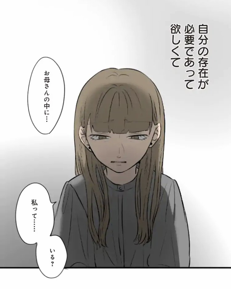 仕事に打ち込む母親との距離感に悩む小雪（『氷の城壁』第115話「繋ぐ」より）(c)阿賀沢紅茶／集英社