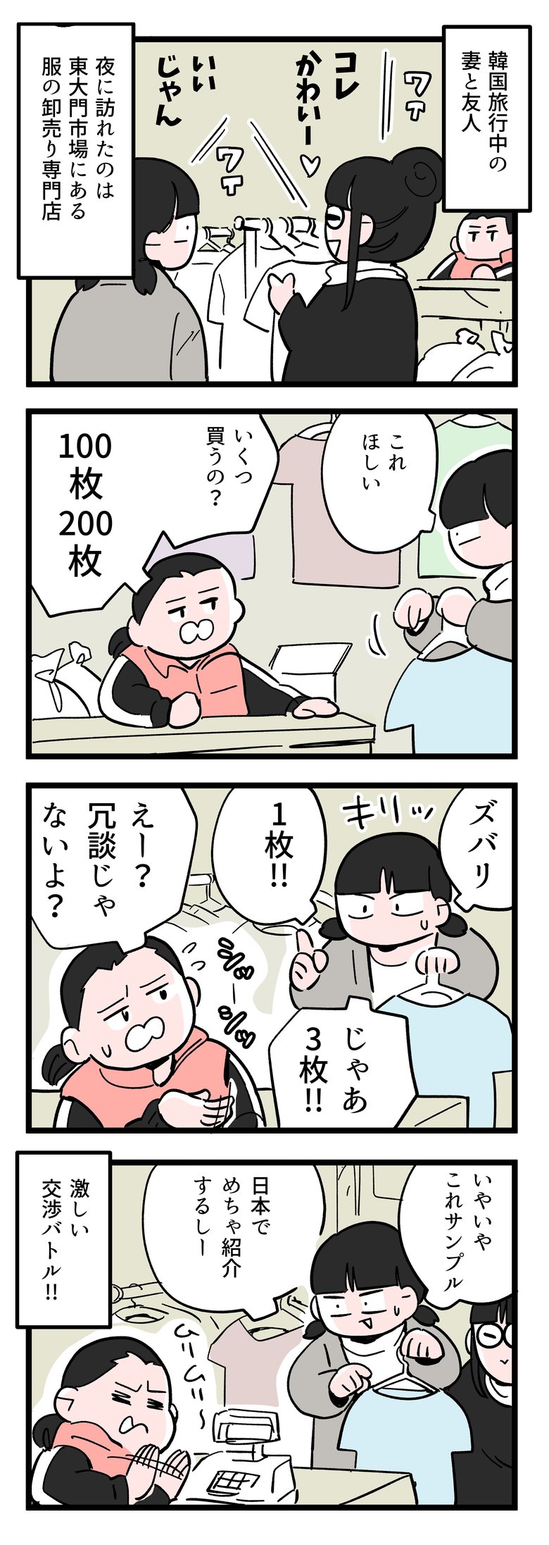 ※当時のエピソードです