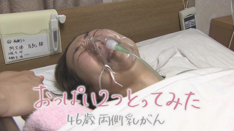 自身のがんを記録したドキュメンタリー『おっぱい2つとってみたー46歳両側乳がんー』は大きな反響をよんだ