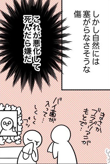 「脱毛しようとして股間が裂けた話」（22/40枚）