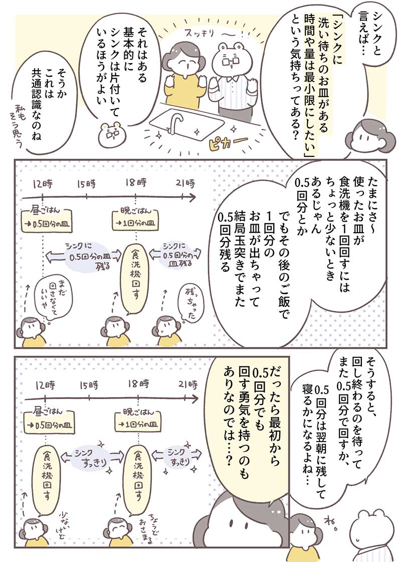 倉田さん連載7回_P4
