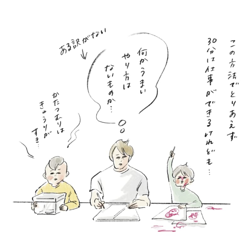 横峰さん連載イラスト2