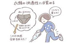 「人生の質が上がった！」価値観を変えた、あるショーツとの出会い