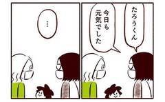 「えっ…連絡それだけ？」新任の先生とうまくいかない！