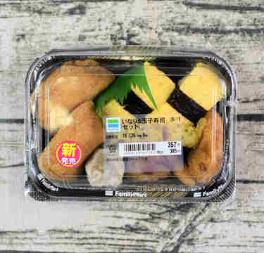 ファミマ「いなり＆玉子寿司セット」5種類のおかずとお寿司が合体！ 子どもウケも狙える