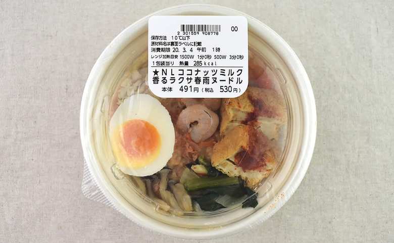 ナチュラルローソンの人気商品「ココナッツミルク香るラクサ春雨ヌードル」のパッケージ画像