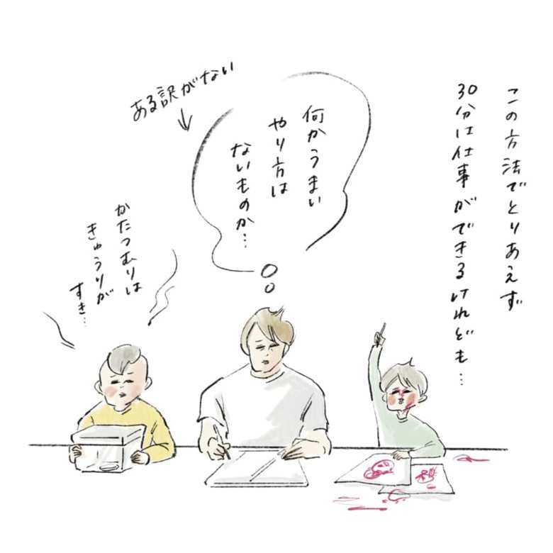 横峰さん連載イラスト2