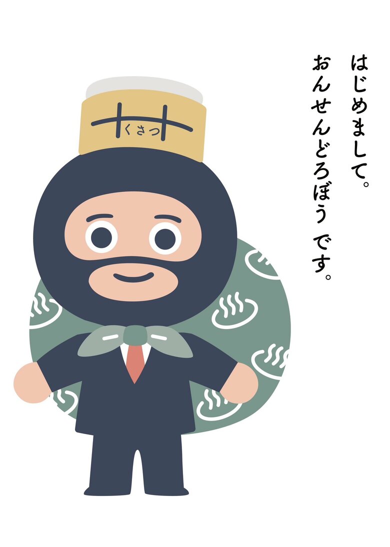 頭に載せた桶がトレードマークのおんせんどろぼう