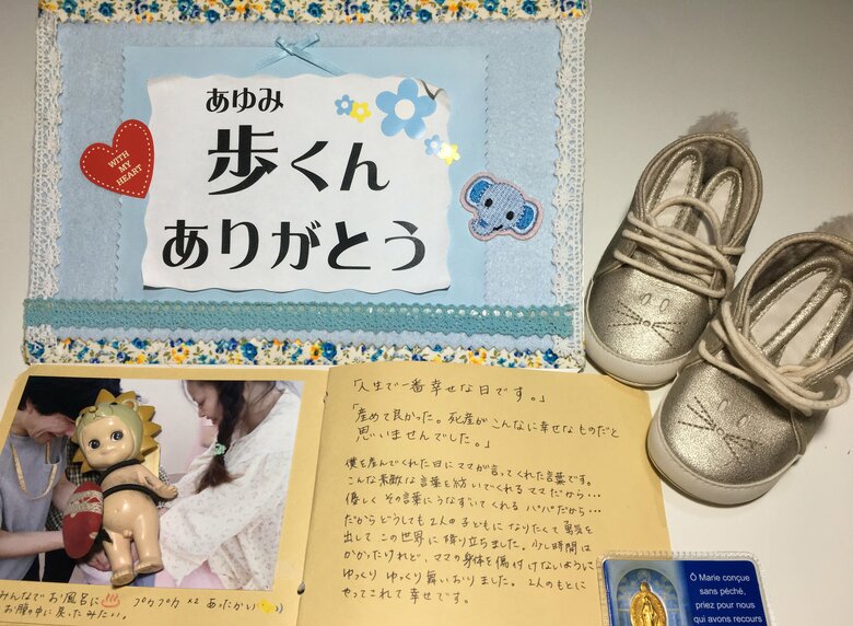 死産した息子との思い出のアルバム