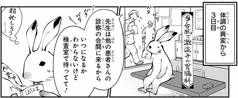 漫画『末期ガンでも元気です　38歳エロ漫画家、大腸ガンになる』第2話（4/54P）