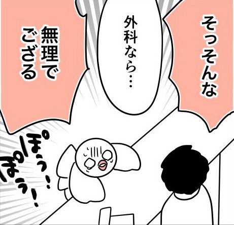 「脱毛しようとして股間が裂けた話」（25/40枚）