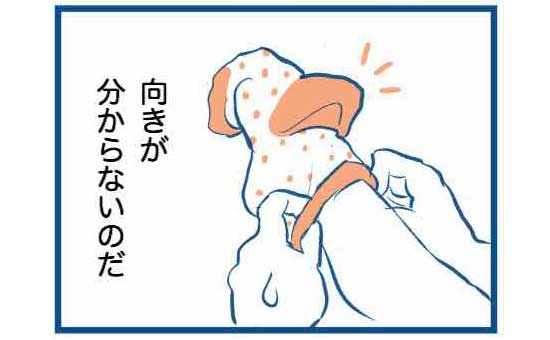 電子書籍『この瞬間をきっとまた思い出す』第2話P3