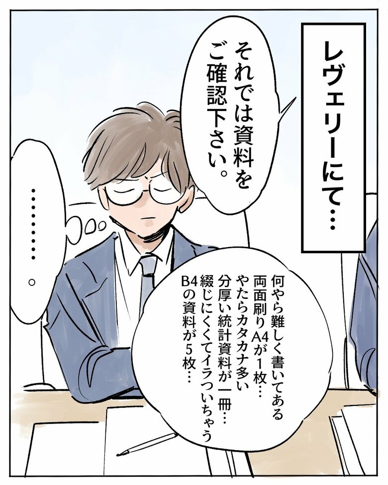 ※レヴェリーとは某大人気海賊漫画内の大規模な会議のこと