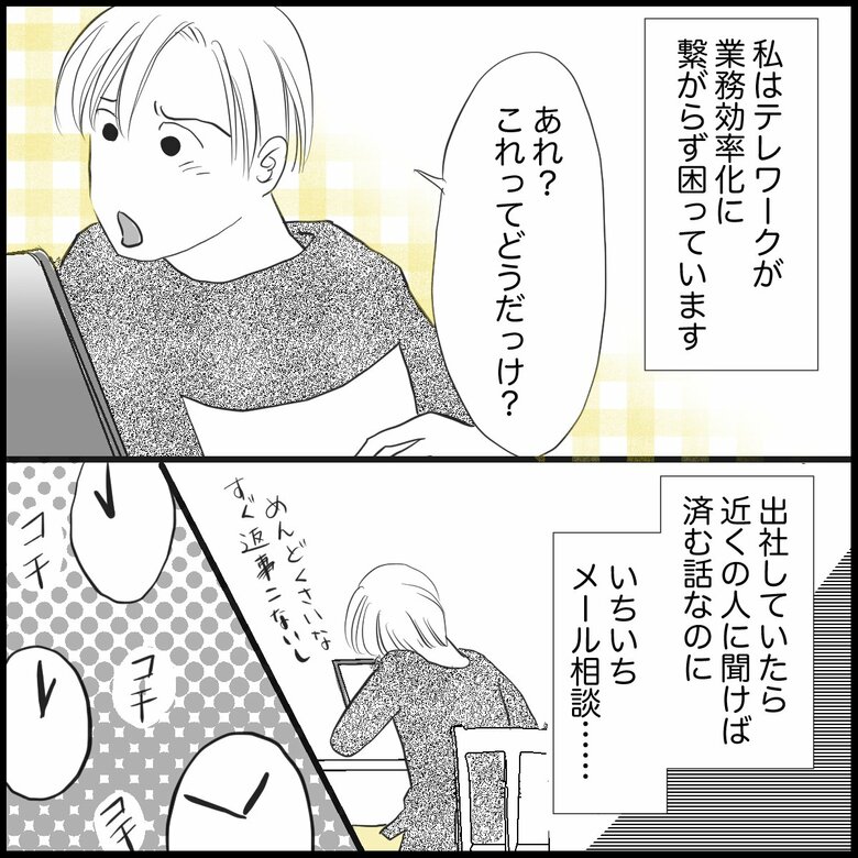 【漫画】働く女性の悩み「仕事が終わらない…私のサービス残業代はどうなるの（涙）」（P2）