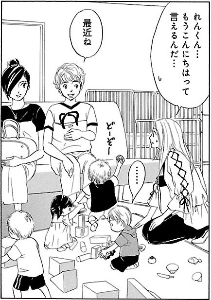 漫画『ムーちゃんと手をつないで～自閉症の娘が教えてくれたこと～』第1話（23/35P）