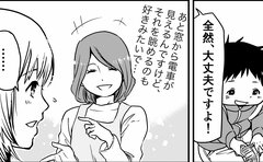 「自分の世界がある子」の本当の意味「先生は笑顔で話すけど…」