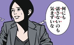 漫画『全てのネガティブをプラスに変える夫 髭』第8話「会話の主導権を握る夫の会話術」