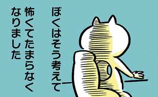 時間を忘れて没頭したゲームが苦痛なら…未来によぎる不安
