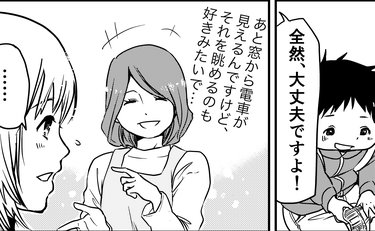 「自分の世界がある子」の本当の意味「先生は笑顔で話すけど…」