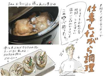 要領が悪くてセンスもない…そんな私に救いの手を差し伸べたのは